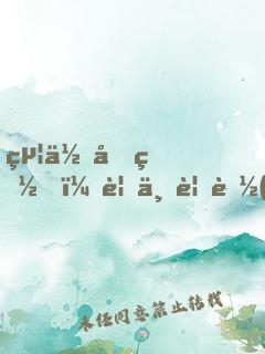 給你告白，要不要聽(tīng)